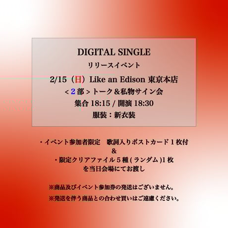 FEST VAINQUEUR ONLINE STORE