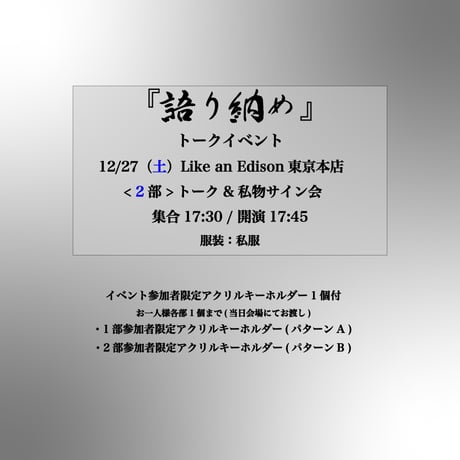 FEST VAINQUEUR ONLINE STORE