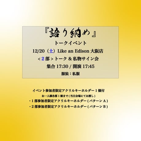 fest vainqueur  hal チェキ 10/31 ハロウィンチェキ | FEST VAINQUEUR ONLINE STORE