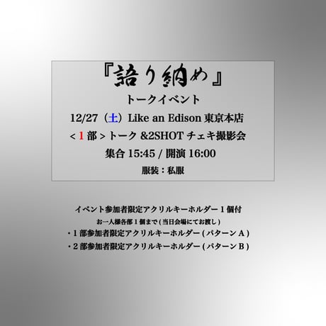 FEST VAINQUEUR ONLINE STORE