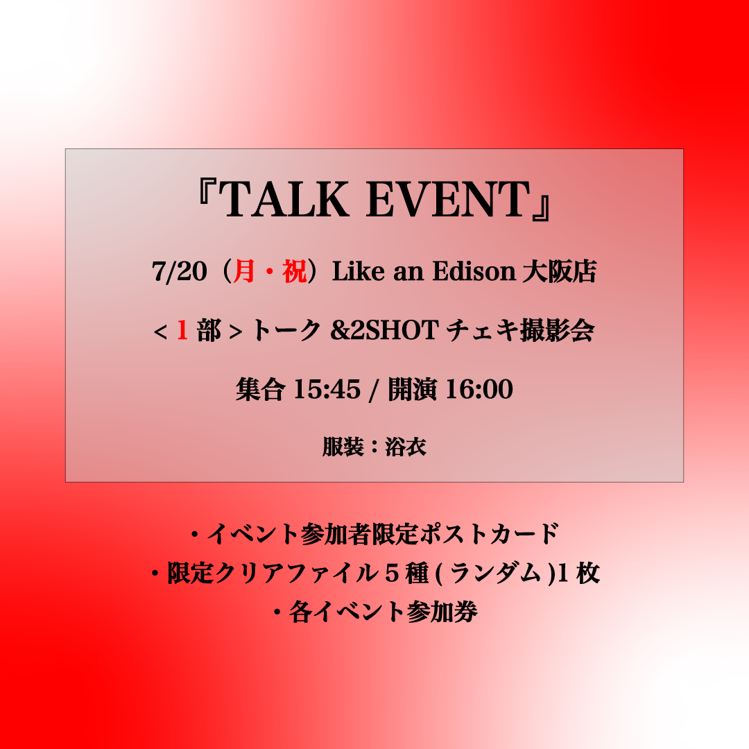 大阪1部】7/20（月・祝）TALK EVENT | FEST VAINQUEUR ONLI