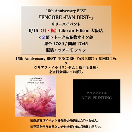 ヴィジュアル系】FEST VAINQUEUR 新品26枚セット 約6万円分