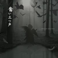 Howling With Pain / 奮い立つ声