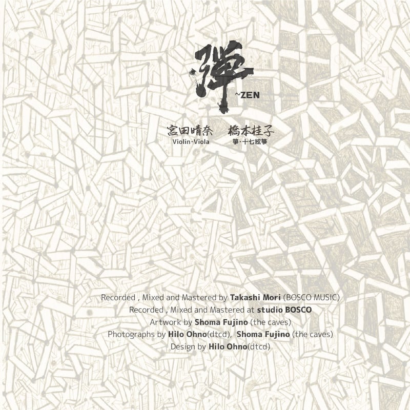 1stCD 【弾〜ZEN】 | 箏Violin Duo 弾〜ZEN STORE
