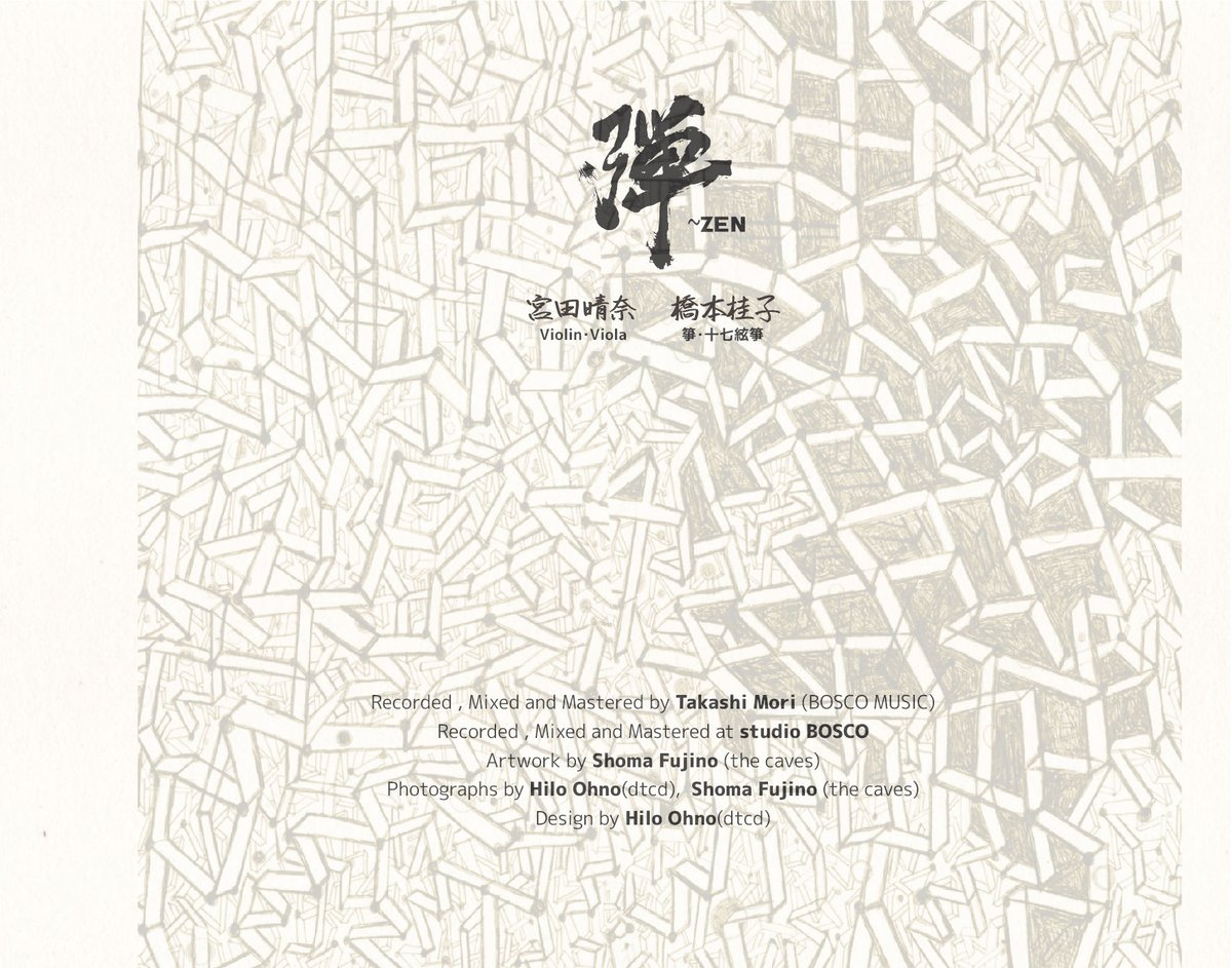 1stCD 【弾〜ZEN】 | 箏Violin Duo 弾〜ZEN STORE