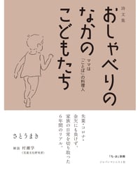 【Chi･O倶楽部】会員入金用　おしゃべりのなかのこどもたち