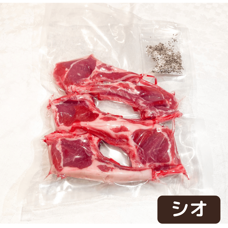 かぶりつきラムチョップ（王道の漬け込みタレ、シオ） 5本入り 250g