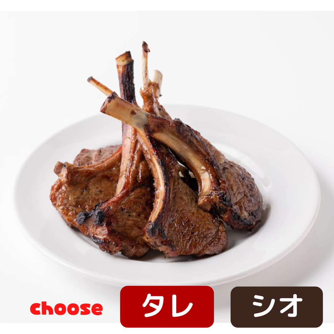 カサブランカ長タレ かぶりつきラムチョップ（王道の漬け込みタレ、シオ） 5本入り 250g