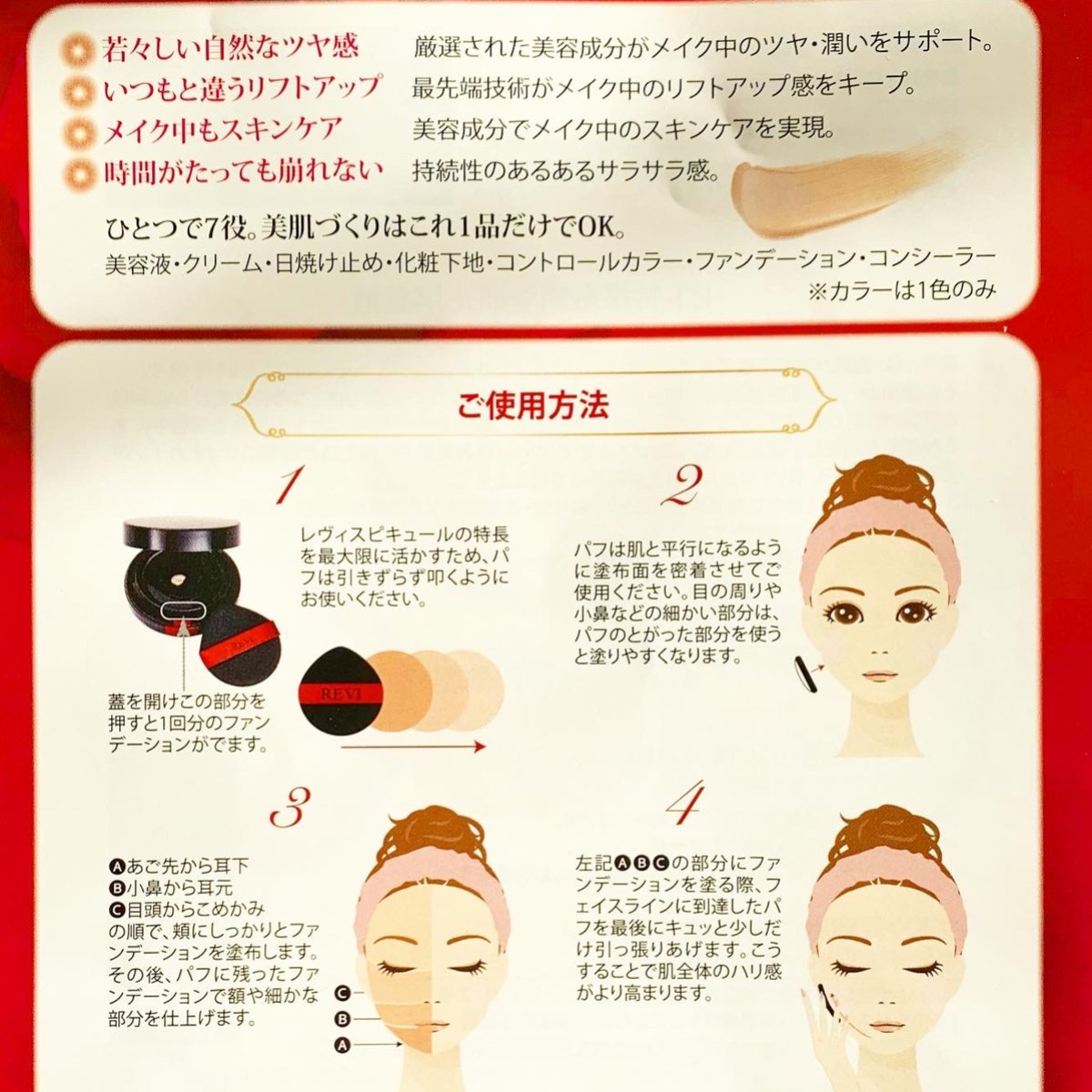 【限定1個】陶肌ファンデーションレフィル パフ付 美容 リフトアップ 美肌
