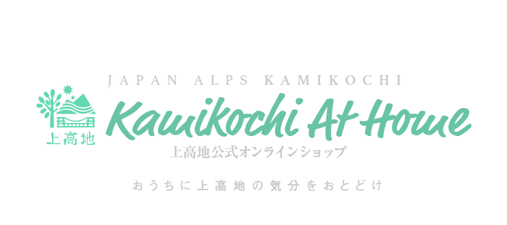 上高地公式オンラインショップ