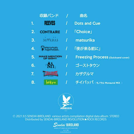 【V.A.】LISTEN TO SDC Vol.2 (DL販売)