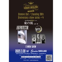 【2025/3/29(土) 】SENDAI-BIRDLAND Remove 2nd / Founding 39th Anniversary show series #4