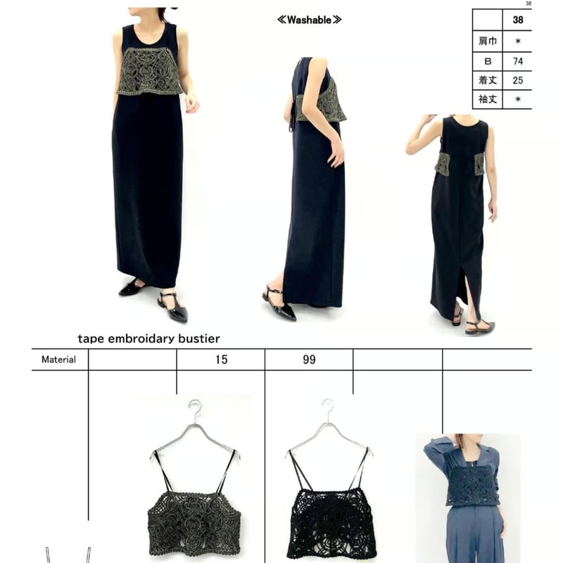 ☆新品！cafune tape embroidary bustier ビスチェ cafune