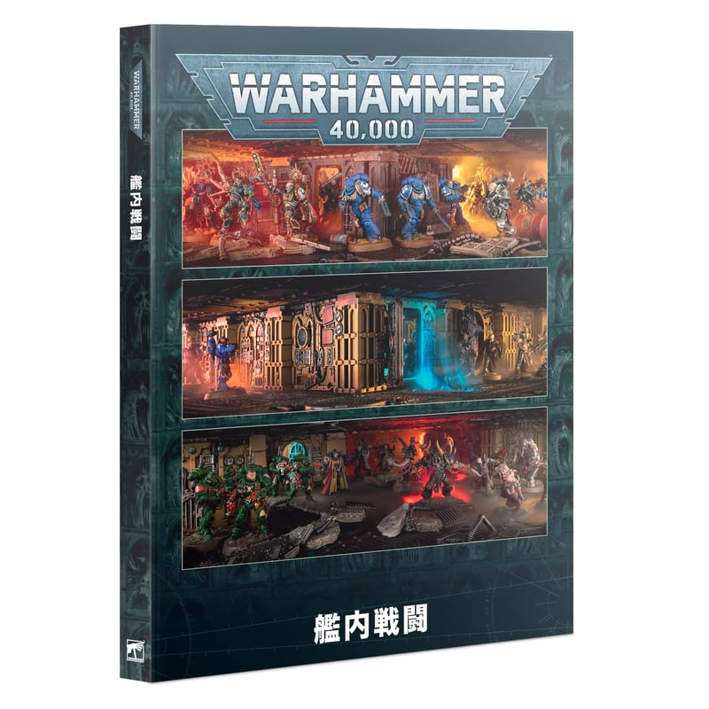 絶版 warhammer ４０k ４版 旧ルールブック 日本語版 絶版 warhammer 40k 4版 旧ルールブック 日本語版 - メルカリ