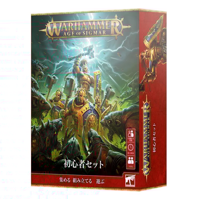 シグマーの継承者 (ウォーハンマーRPGサプリメント) ☆メール便対応☆【ホビージャパン】【ウォーハンマー】ウォー