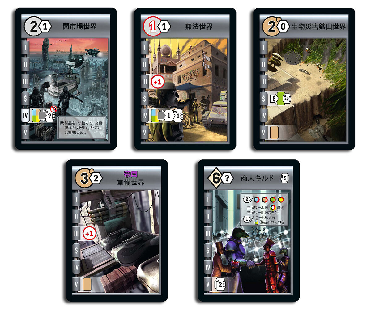 HobbyJAPAN - レース・フォー・ザ・ギャラクシー + 拡張3種：全て日本語版（ボードゲーム） レース・フォー・ザ・ギャラクシー + 拡張3種：全て日本語版