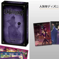 [SALE]ディズニー・ヴィランズ 拡張版1 ―邪悪なるもの―