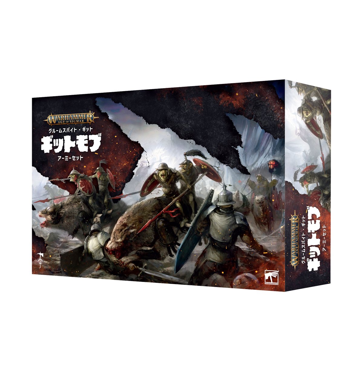 予約商品】グルームスパイト・ギット:ギットモブ・アーミー 予約商品】グルームスパイト・ギット:ギットモブ・アーミー