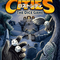 ロストシティ：ダイスゲーム