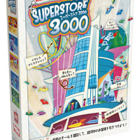 スーパーストア3000