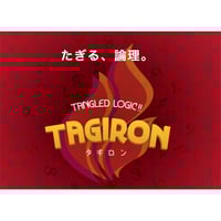 タギロン