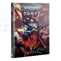 o411 ウォークライ　ナイトメア・クエスト　日本語版 ウォーハンマー】【WARCRY】WARCRY: NIGHTMARE QUEST ウォーク