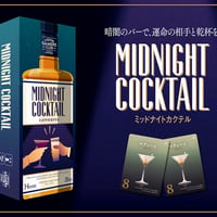 ミッドナイトカクテル