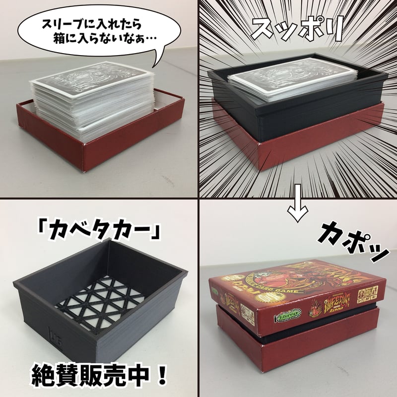 カベタカー（1個セット） | uesama