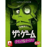 ザ・ゲーム　クイック＆イージー