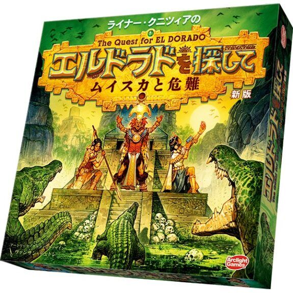 エルドラドを探して 新版 拡張 ムイスカと危難 完全日本語版 | uesama