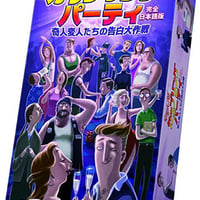 [SALE]カップリングパーティ