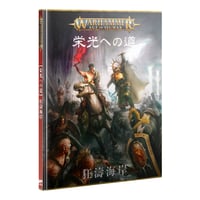 アイ・オヴ・テラー：鉄のくびき 日本語版 | uesama