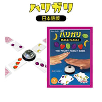 [SALE]ハリガリ