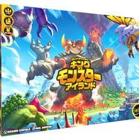 キング・オブ・モンスター・アイランド