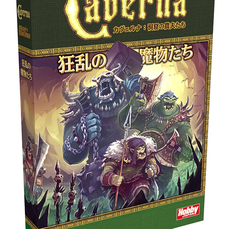 カヴェルナ：狂乱の魔物たち | uesama