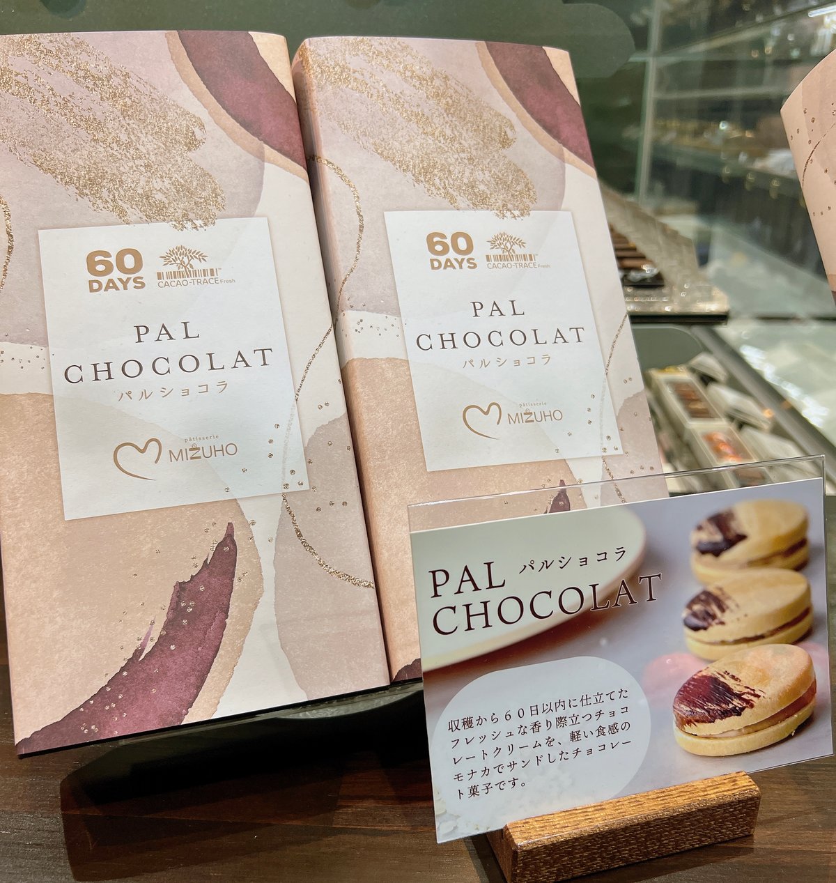 パルショコラ5個入り | patisseriemizuho online shop