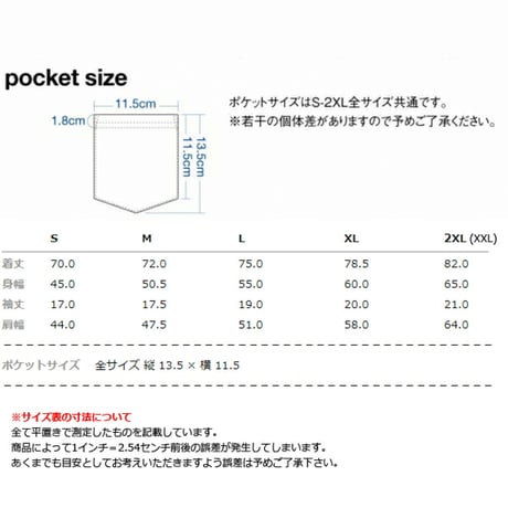 “landscape by ogawa yohei” Pocket T-shirt