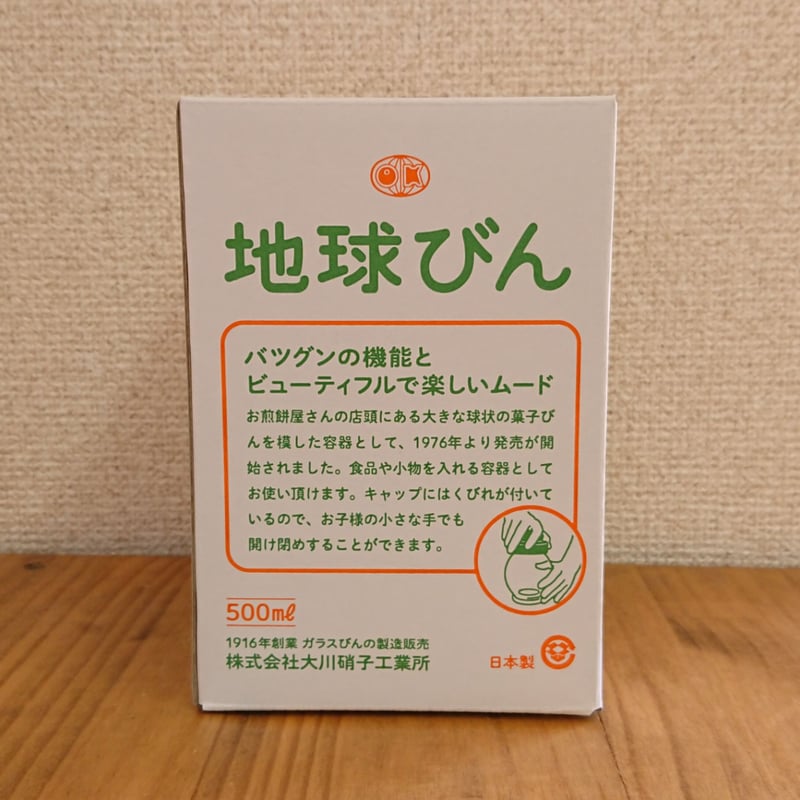 地球びん / 大川硝子工業所 × BLANK BOX | BLANK BOX
