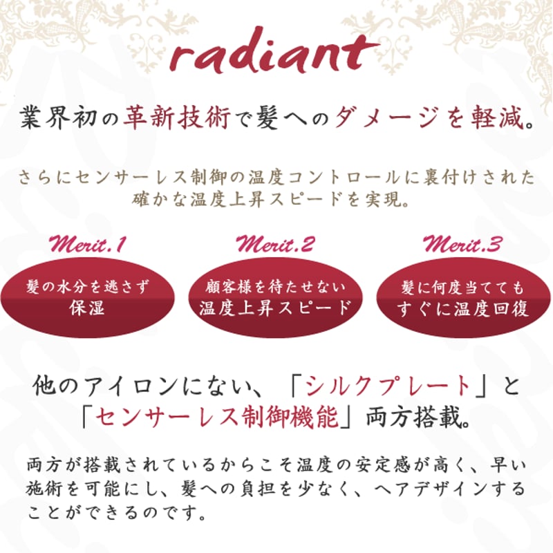 ラディアント　ストレートアイロンRADIANT  35MM RED 赤　35ミリ