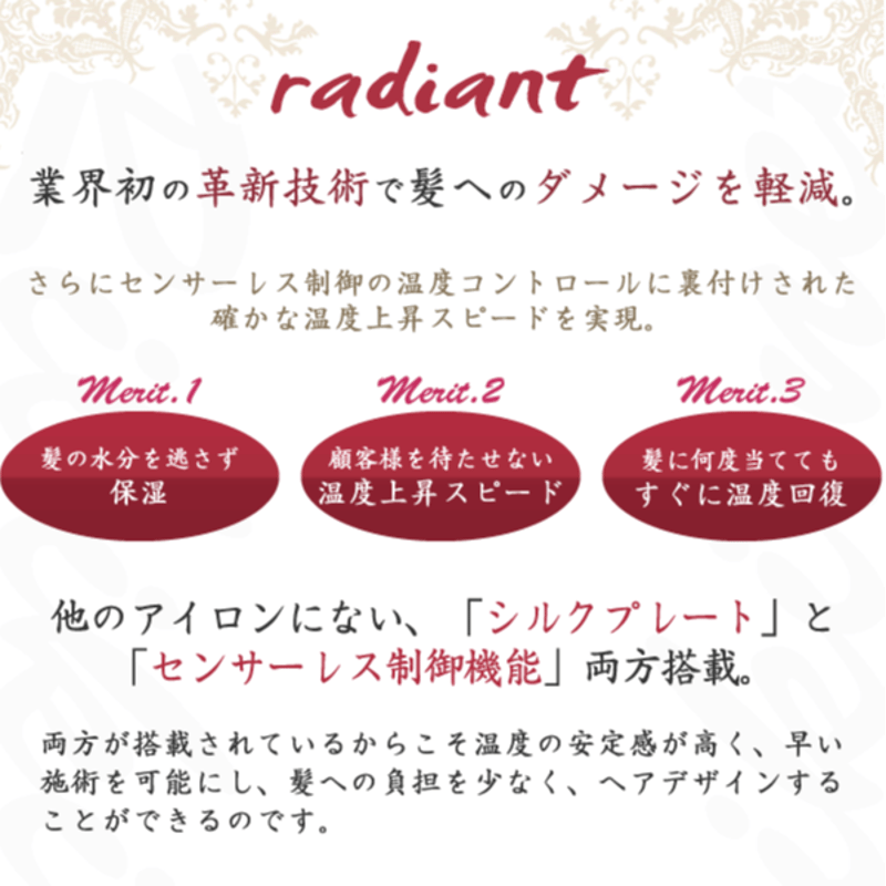 ストレートアイロン radiant 28mm | B next ONLINE ストレートアイロン radiant 28mm | B next ONLINE