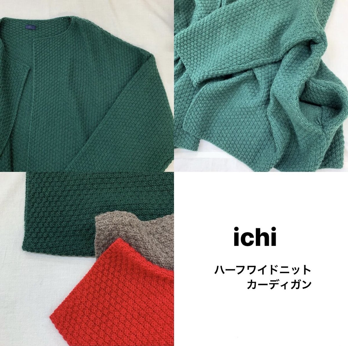ichi 鹿の子編みニットカーディガン | Eureka Store