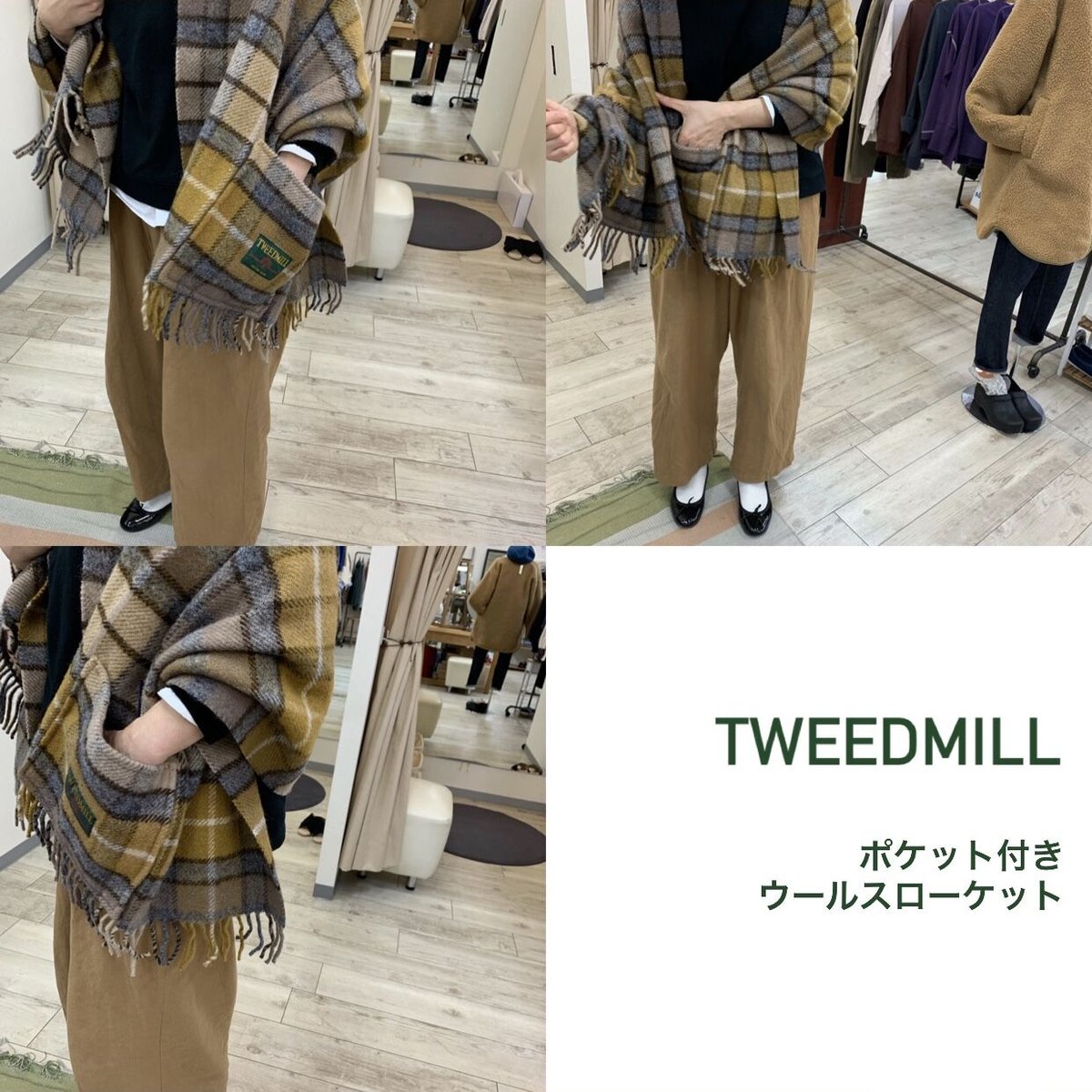 ツイードミル 限定色 ストラサーン スローケット 未使用 183cm×150cm ツイードミル 限定色 ストラサーン スローケット 未使用 183cm×150cm