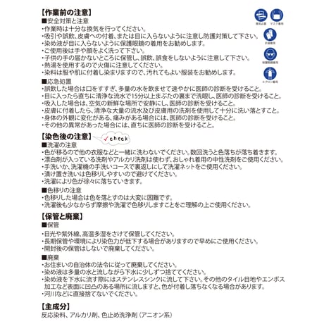 浅草黒染め　黒極（くろきわみ）