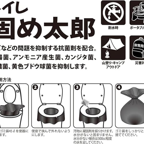 トイレ固め太郎 （個包10回分 ）