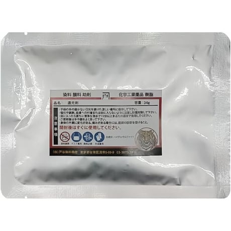 【藍染】浅草藍染め太郎 還元剤　34g