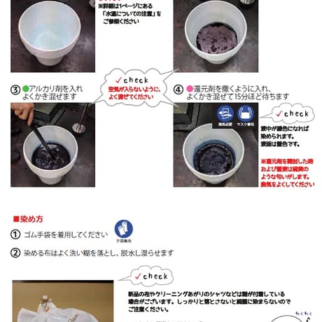 【藍染キット】浅草藍染め太郎