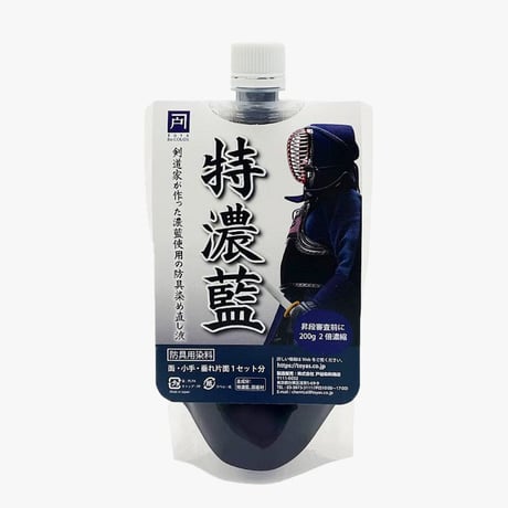 特濃藍　剣道防具の染め直し液