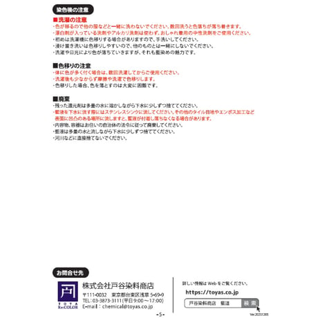 Re:color 剣道 藍道 （道着片方分）
