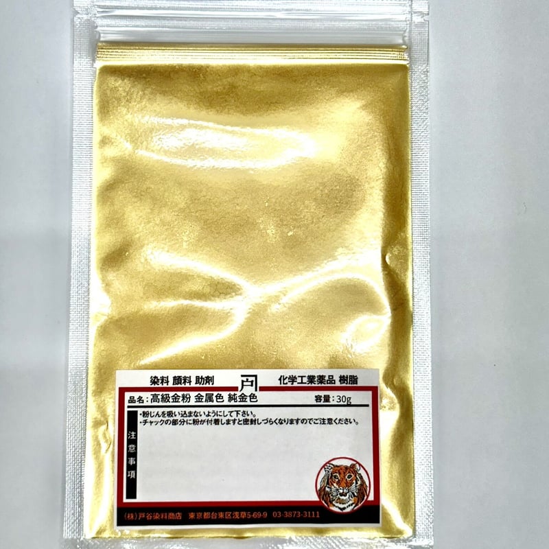 高級金粉 金属色 純金色 30g | 戸谷染料商店