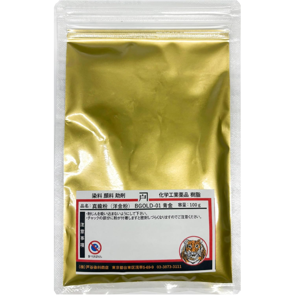 真鍮粉（洋金粉） BGOLD-01 青金 100g | 戸谷染料商店
